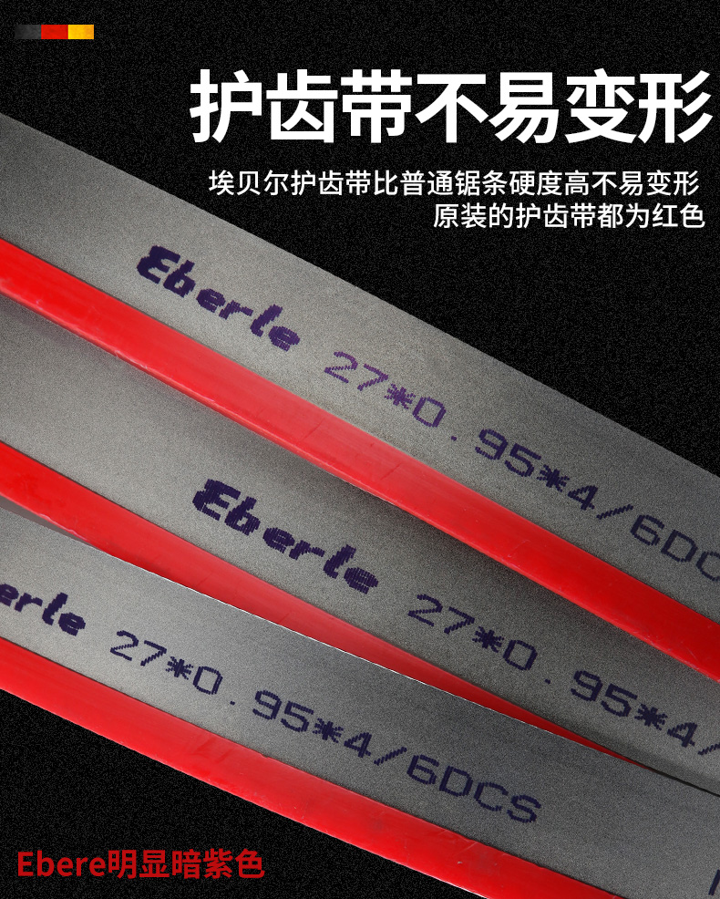 德國(guó)埃貝爾