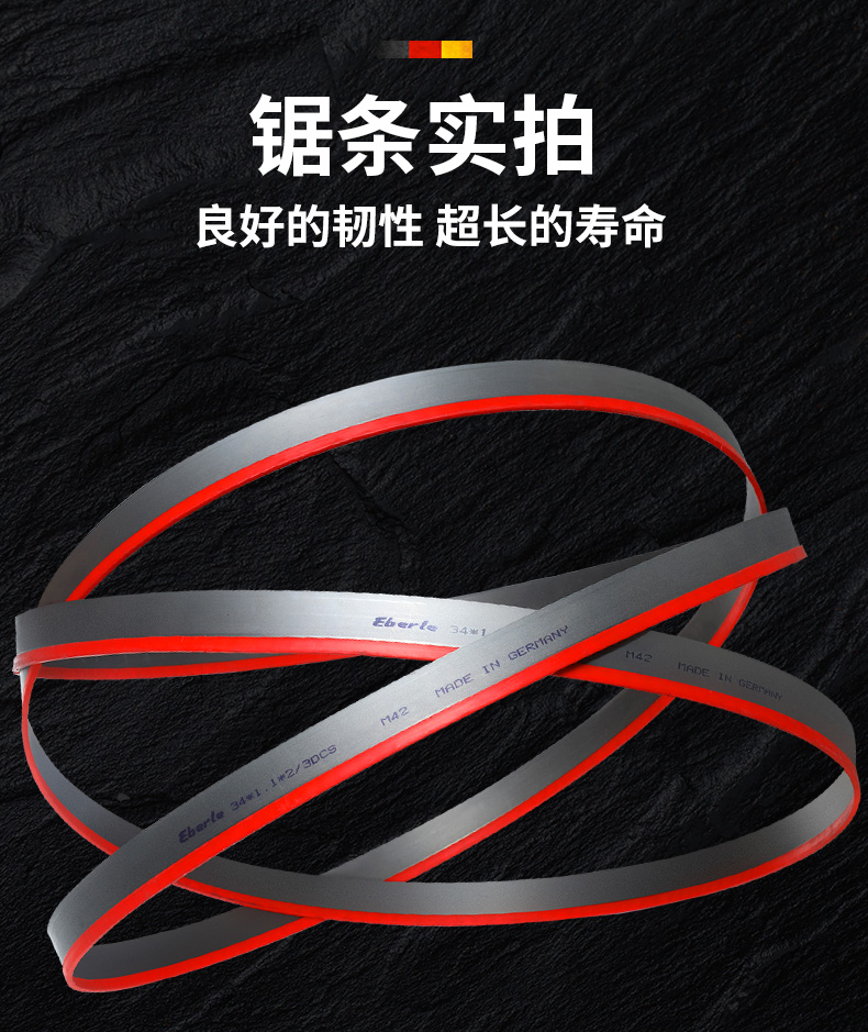 德國埃貝爾 