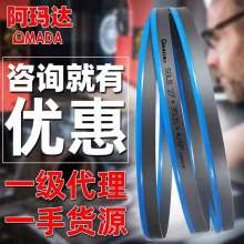 日本啊瑪達(dá) 