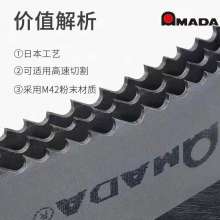 日本啊瑪達(dá)