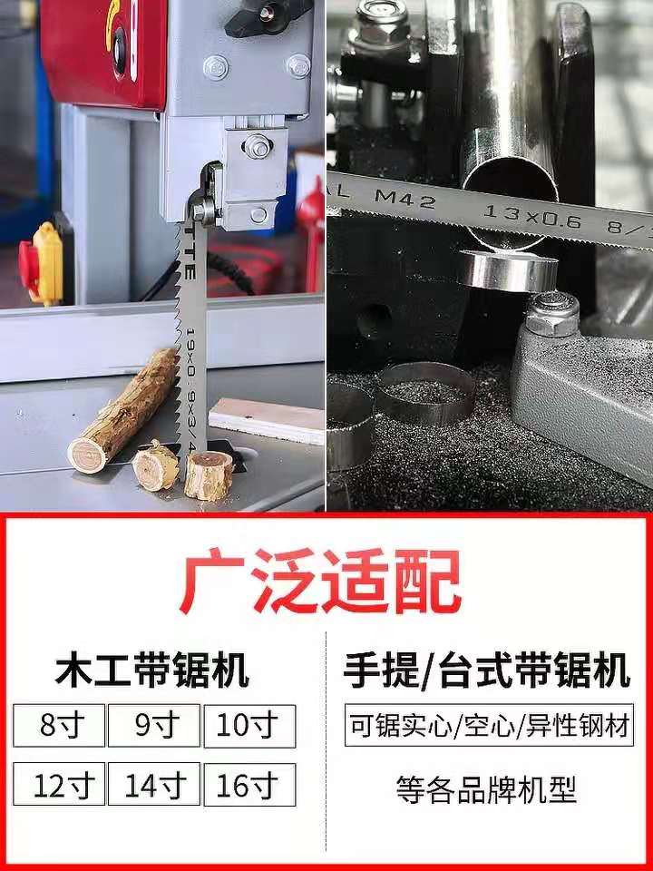 木工普通鋸條